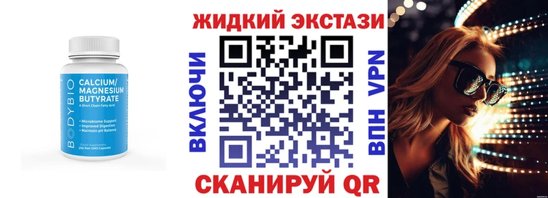 Бутират BDO 33%  купить наркотики цена  Барнаул 