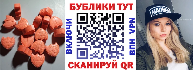 Экстази XTC  hydra онион  Барнаул 