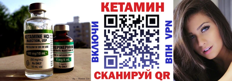Кетамин VHQ  купить   Барнаул 
