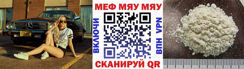 Меф VHQ  Барнаул 