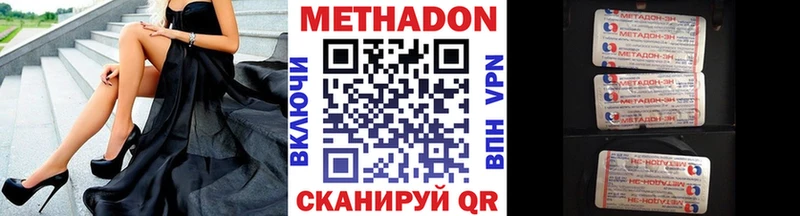 Метадон мёд  Барнаул 
