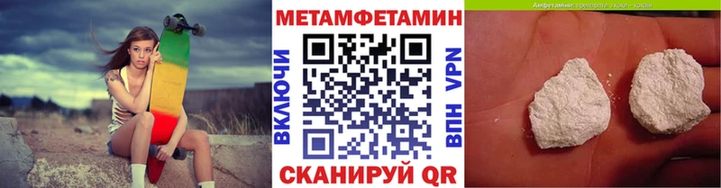 МЕТАМФЕТАМИН винт  Барнаул 