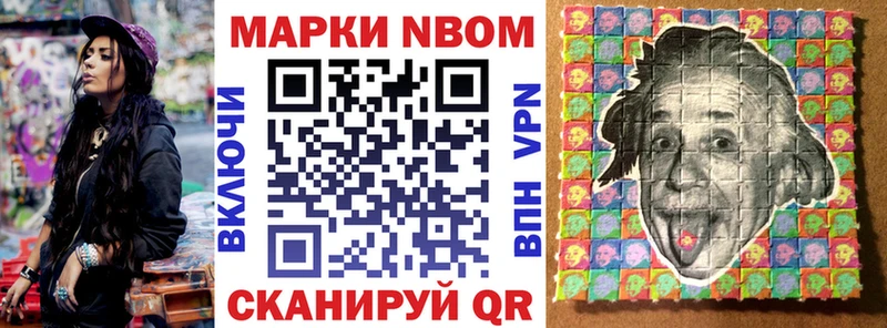 Наркотические марки 1500мкг  блэк спрут зеркало  Барнаул 